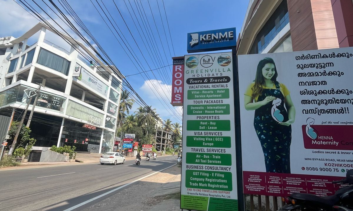 Photo of Outdoor in Kozhikode